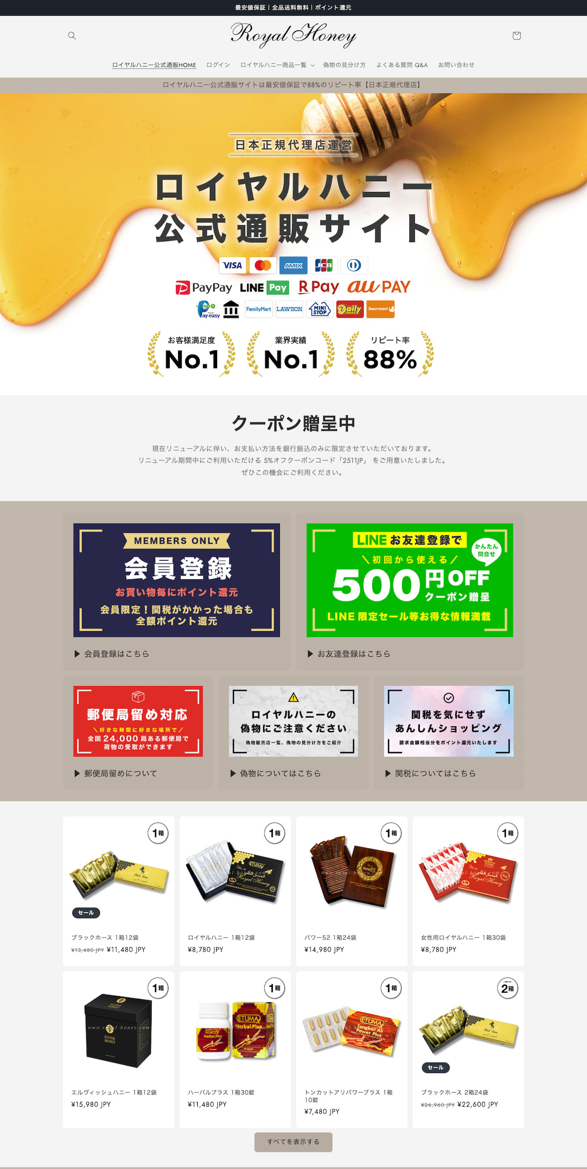 【Shopifyからの脱・依存】ロイヤルハニー公式通販サイト様が選んだ「自由と成長のEC-CUBEリニューアル」事例