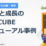 【Shopifyからの脱・依存】自由と成長のEC-CUBEリニューアル事例:ロイヤルハニー公式通販サイト様