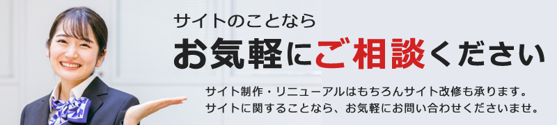 お気軽にご相談ください