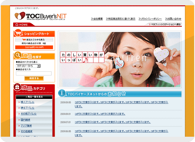 TOC Buyer's NET