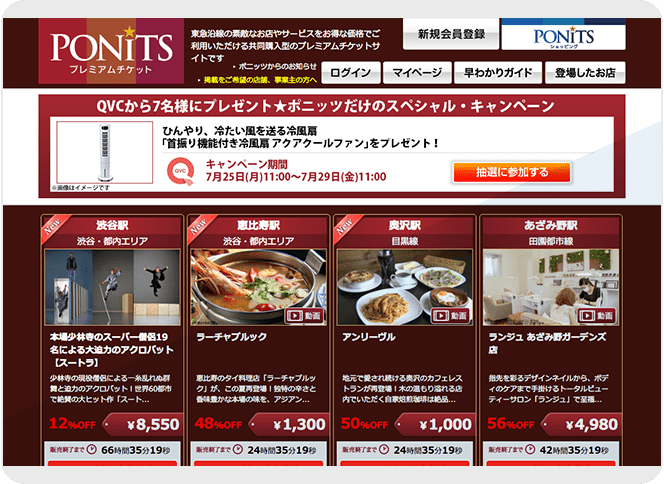 PONiTS