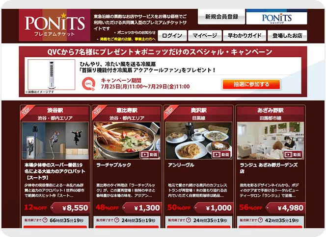 PONiTS