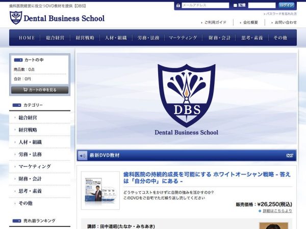 Dental Business School