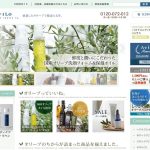 天草オリーブ園AVILO