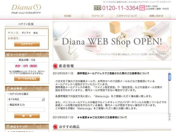 Diana Web Shop
