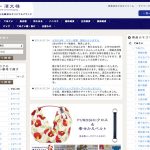 濱文様法人様向けサイト