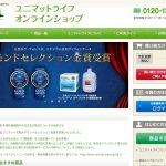 ユニマットライフ オンラインショップ