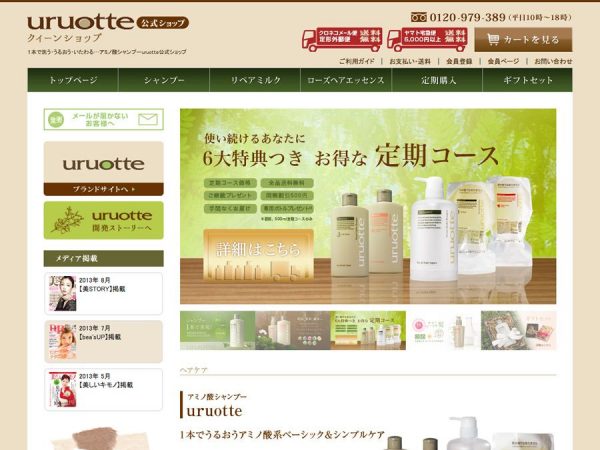 Uruotte