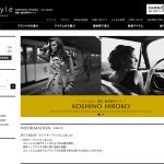 リサイクルブティック estyle