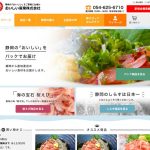 おいしい産業 桜えび・しらすの通販サイト