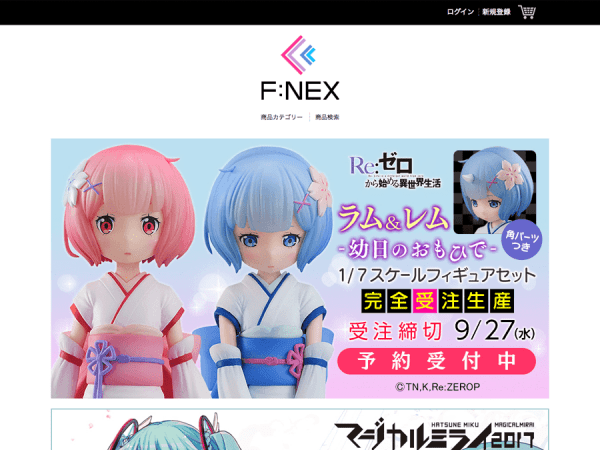 F:NEX(フェネクス)