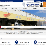 東京西濃運輸株式会社