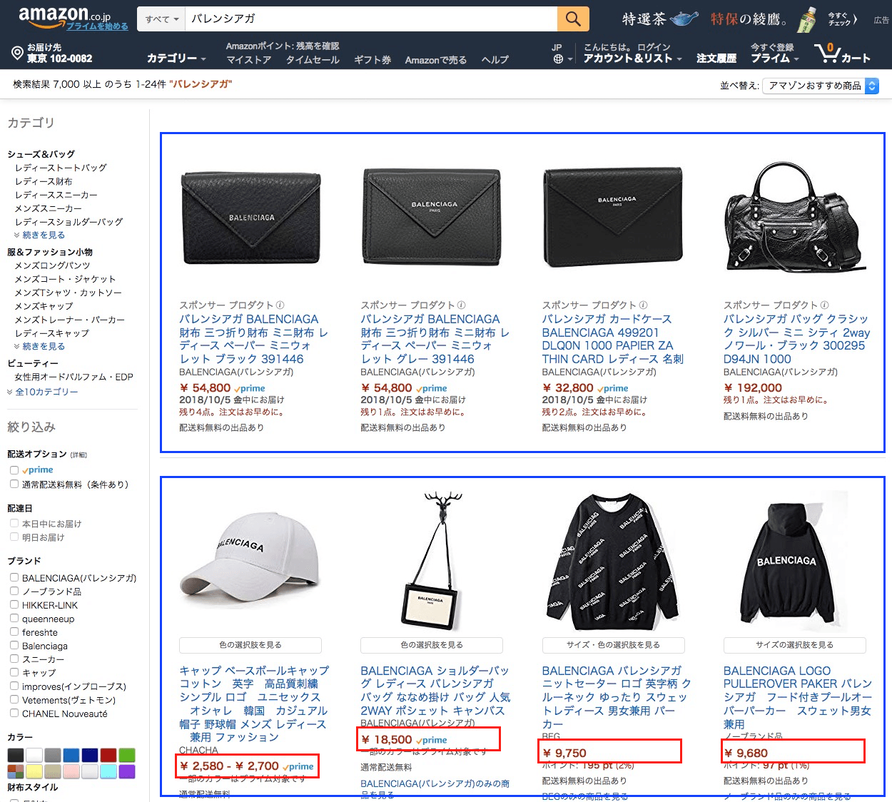 Amazonでブランドコピー品が販売されているけど チェックはどうなってるんだろう とふと疑問に思った件 サンクユーweb制作ブログ