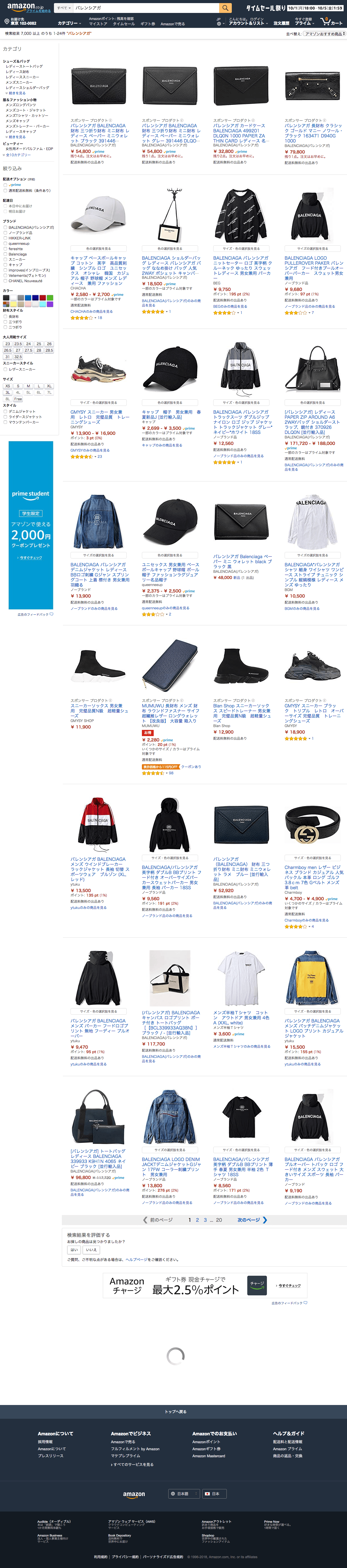 Amazonでブランドコピー品が販売されているけど チェックはどうなってるんだろう とふと疑問に思った件 サンクユーweb制作ブログ