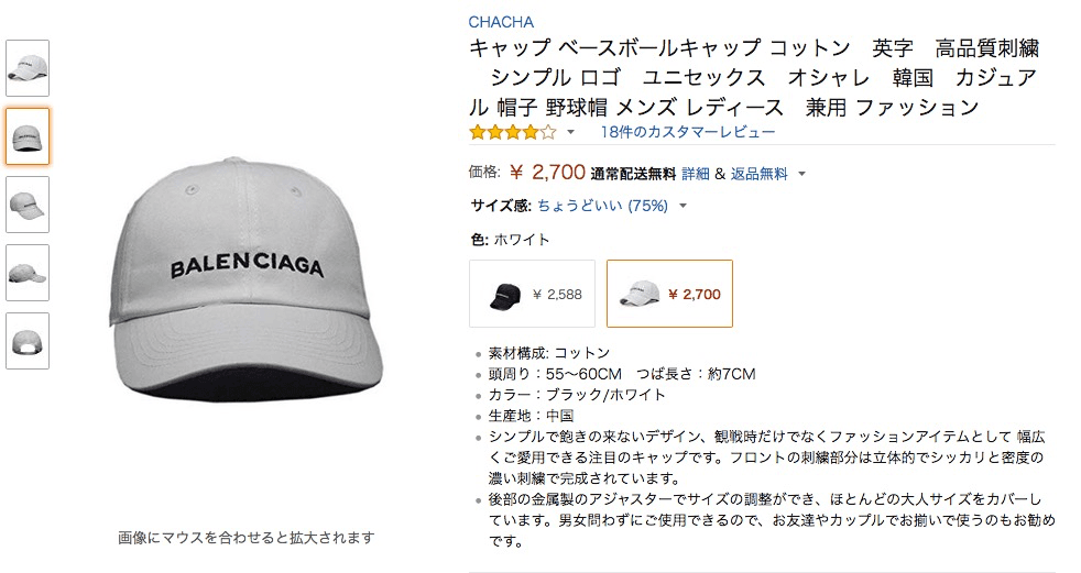 Amazonでブランドコピー品が販売されているけど チェックはどうなってるんだろう とふと疑問に思った件 サンクユーweb制作ブログ