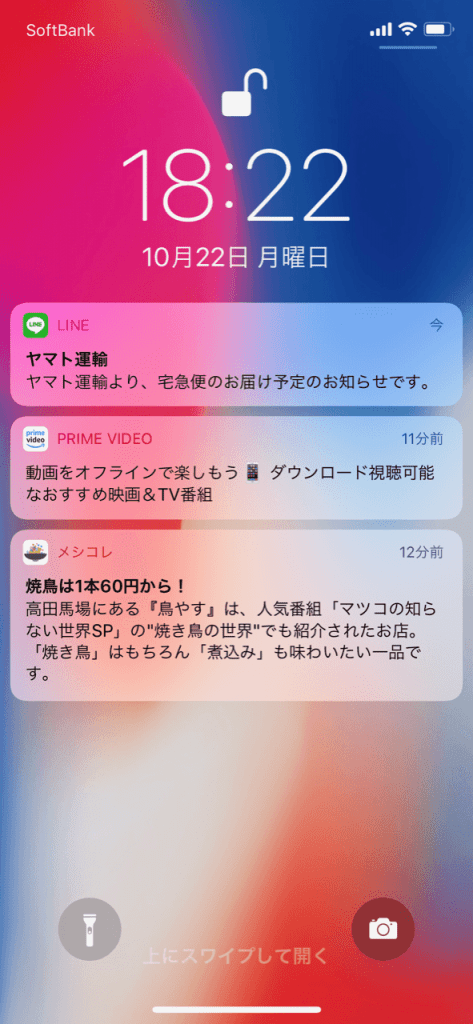 iPhoneの待ち受けにヤマト運輸からのLINE通知が表示される