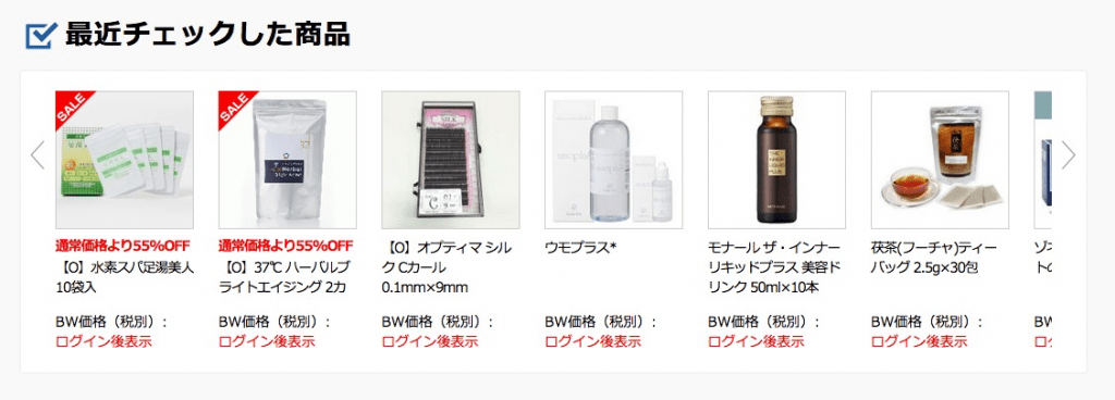 最近チェックした商品エリアでセール対象であることをアピールする