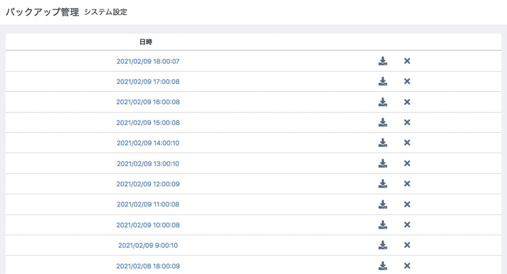 zipファイルがアーカイブ表示され、クリックするとzipファイをダウンロードできる