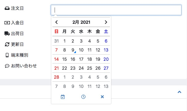 注文日にカーソルを合わせるとデートピッカーが表示