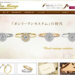 ボンマリアージュ