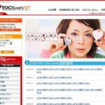 TOCバイヤーズネット