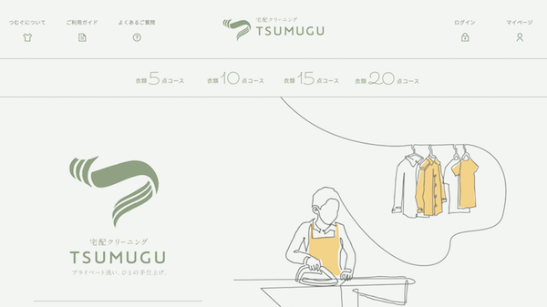 TSUMUGU ECサイト