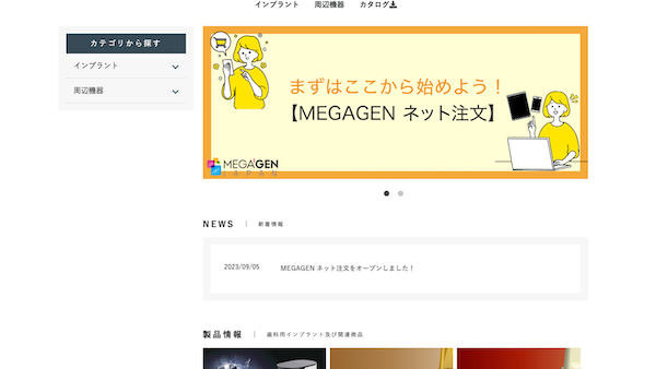 MEGAGEN EC